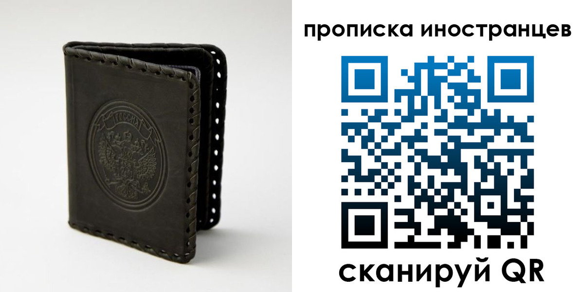 прописка гарантия в Чаплыгине