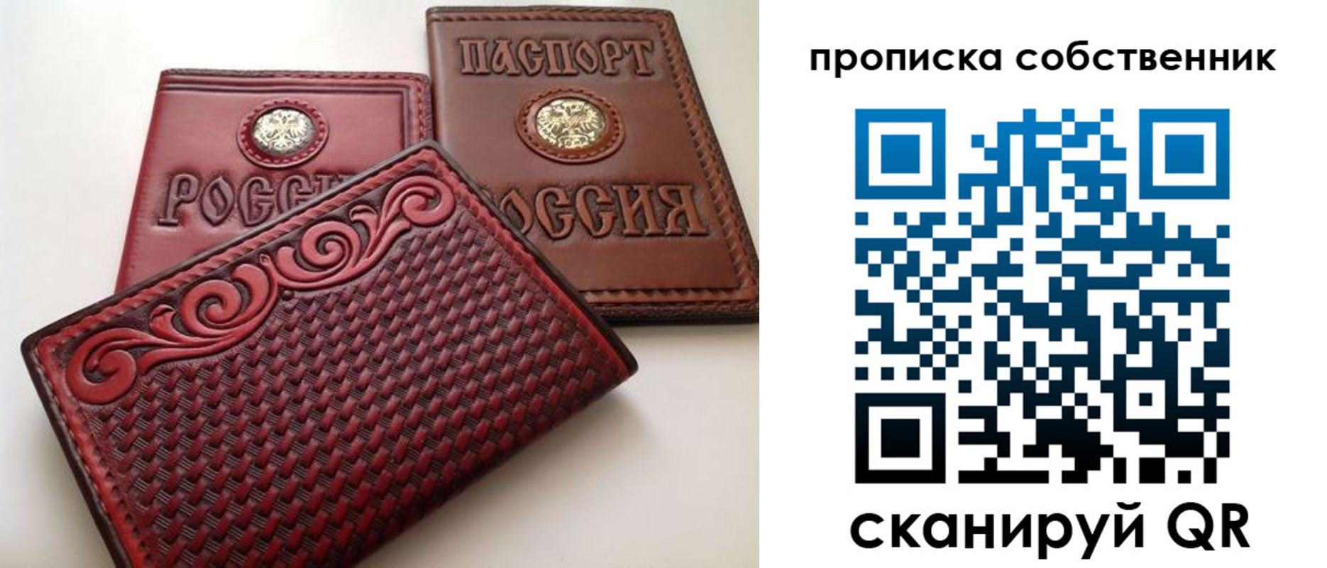 временная регистрация недорого в Чаплыгине